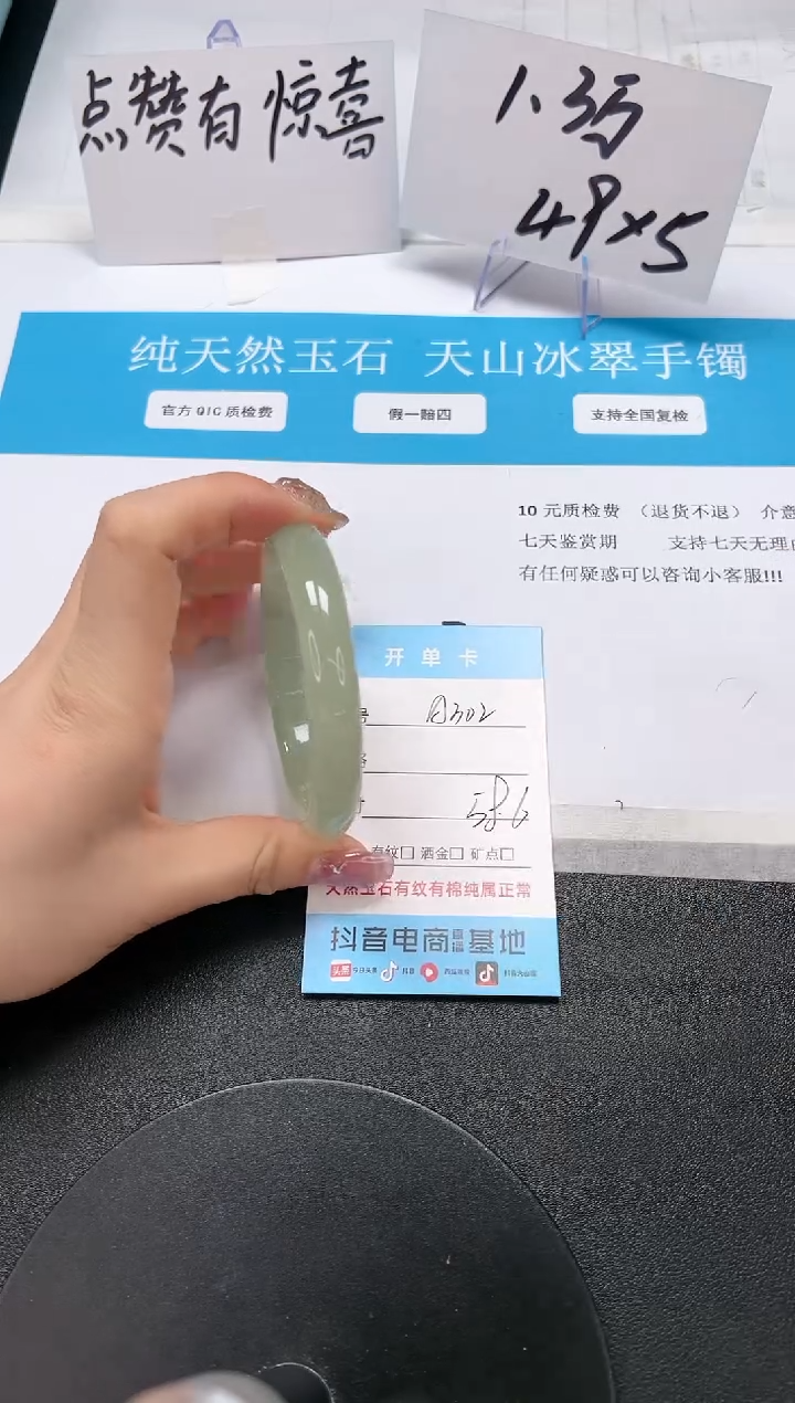 【闪购商品】石英质玉手镯未镶嵌A302-58.6