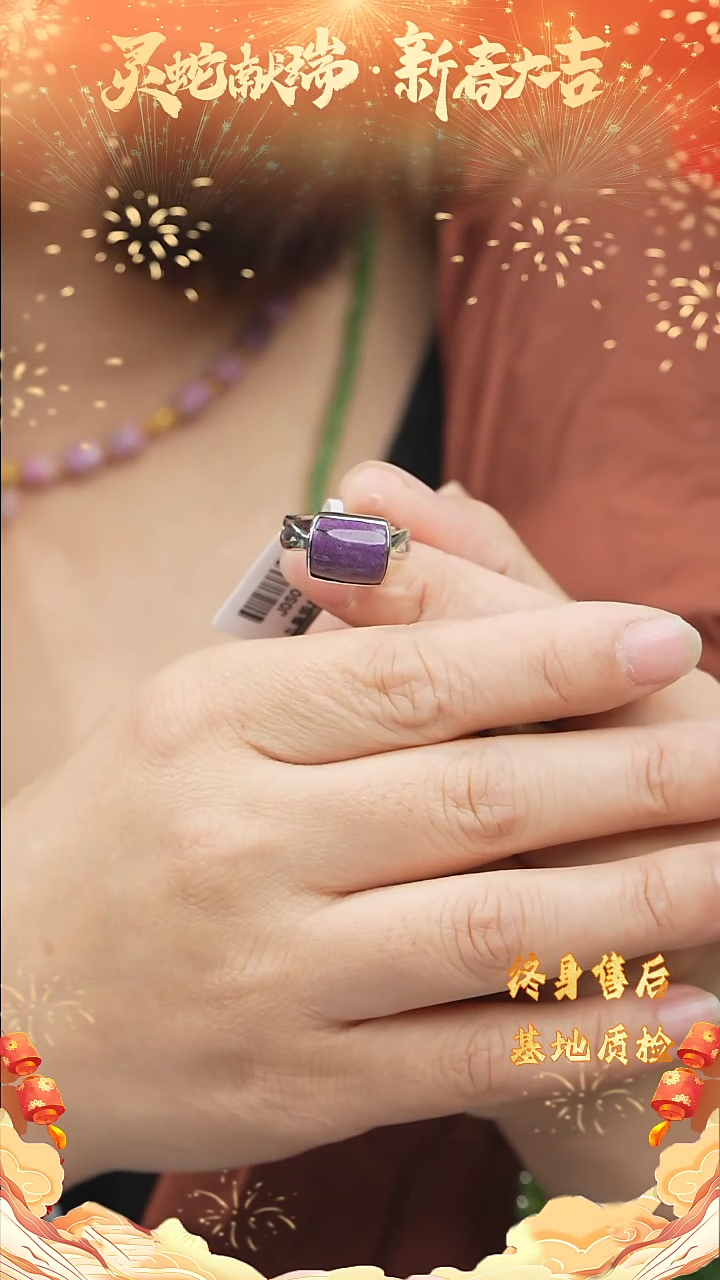【闪购商品】苏纪石（舒俱来）戒指DIY/多样性发一未镶嵌M1