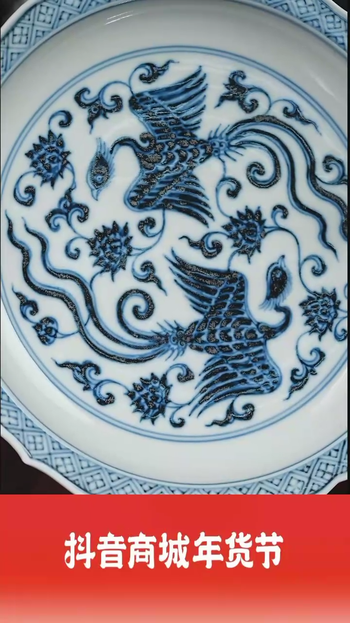 【闪购商品】摆件布一窑柴窑凤穿缠枝赏盘