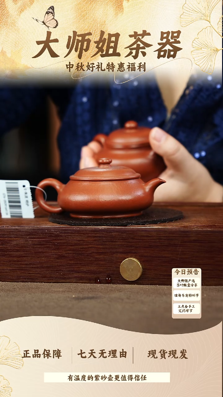 022大红袍明炉壶