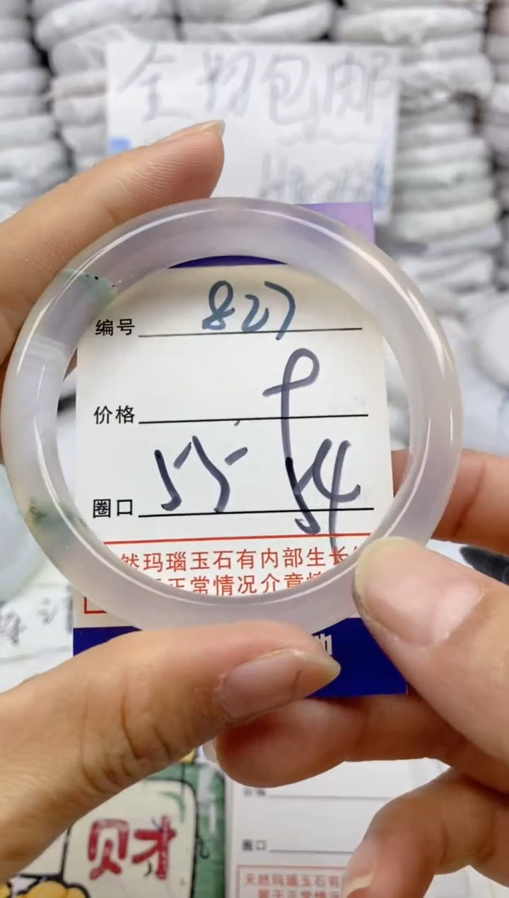 手镯玛瑙/玉髓未镶嵌827