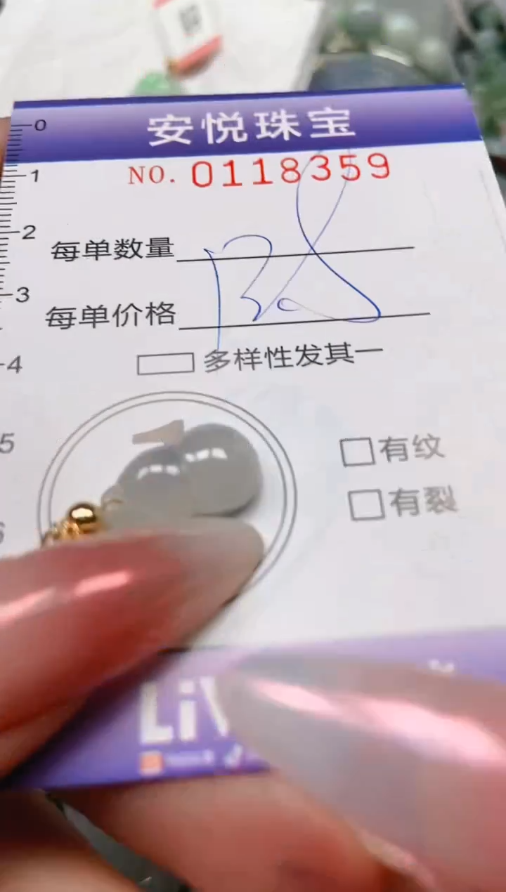 【闪购商品】翡翠颈饰未镶嵌闪购0118359