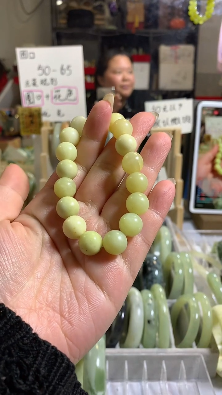 未镶嵌岫玉手串96 卡12