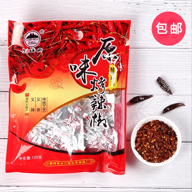 贵州孔明山手搓辣火锅沾水