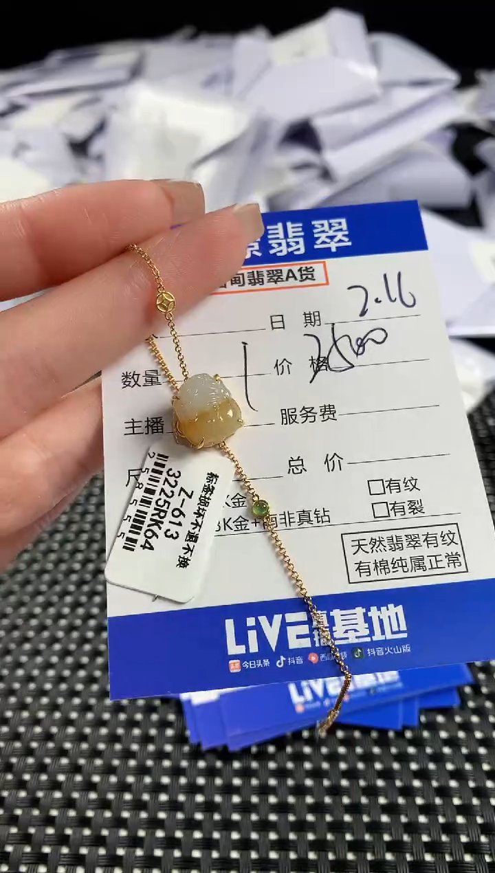 【闪购商品】翡翠手链18K金镶嵌翡翠109