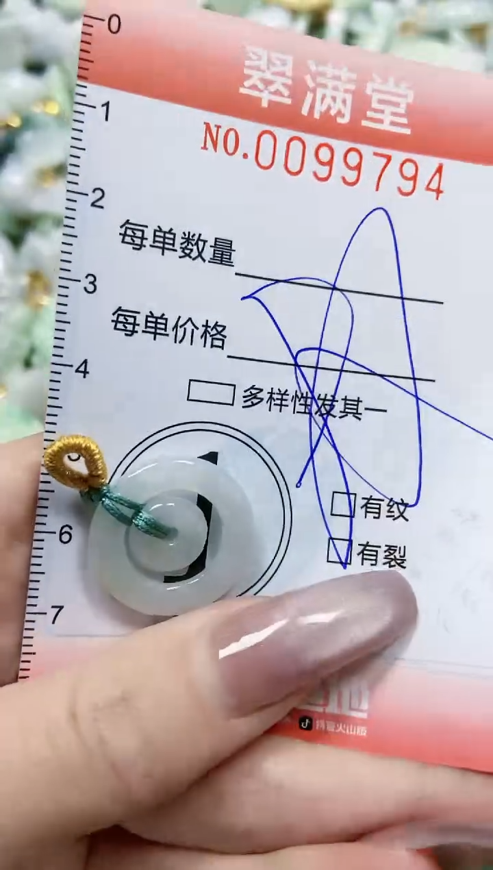 【闪购商品】翡翠颈饰未镶嵌闪购0099794