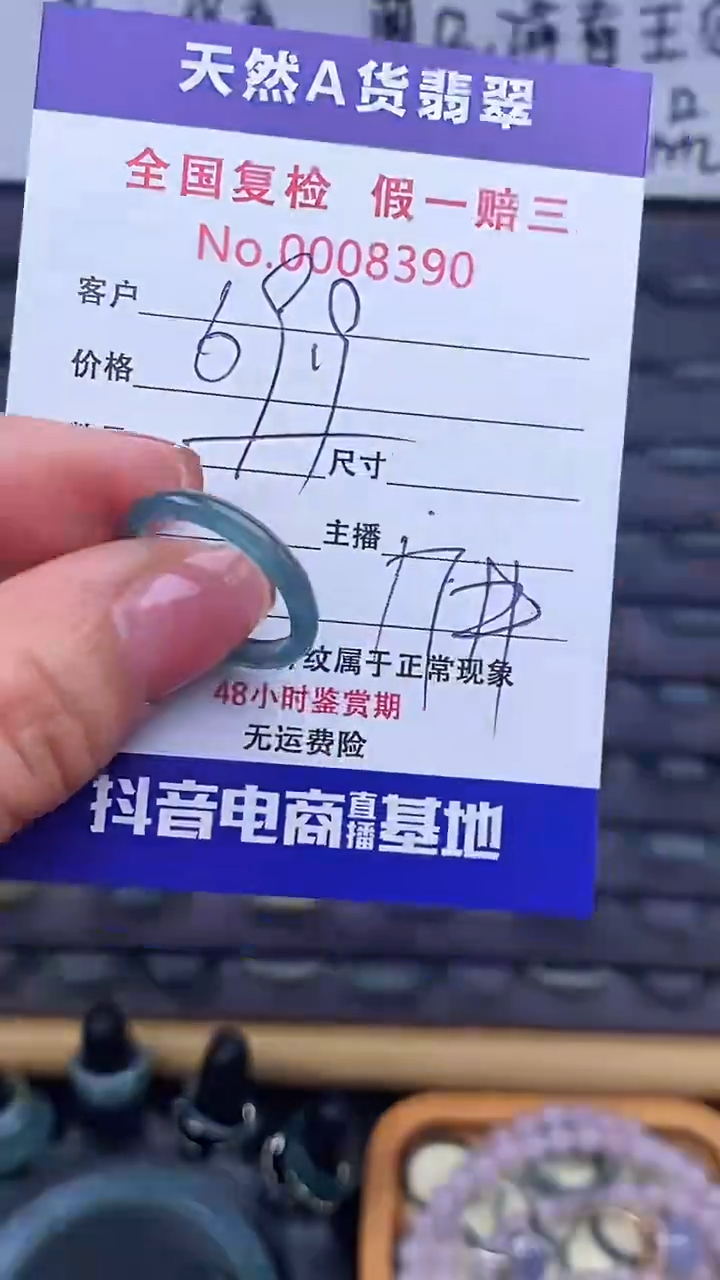 【闪购商品】翡翠戒指未镶嵌390翡翠戒圈