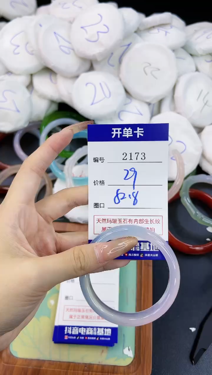 【闪购商品】玛瑙/玉髓手镯合金2173