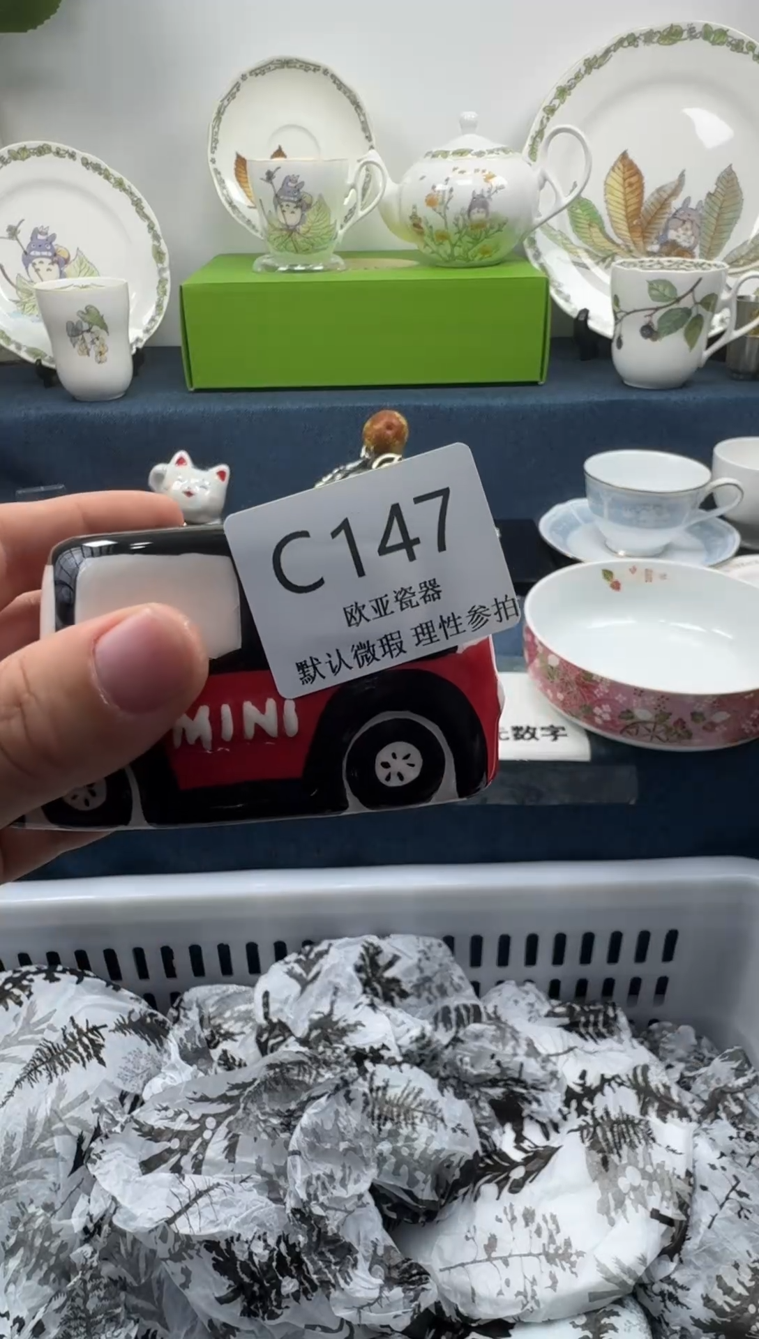 瓷片瓷片瓷片瓷片 C147