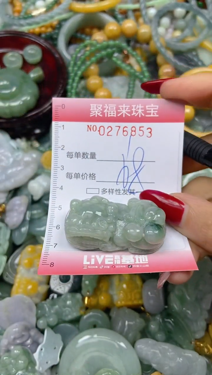 颈饰未镶嵌翡翠闪购0276853