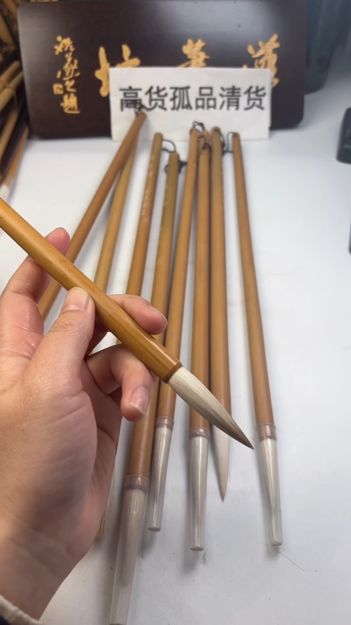 汉笔坊   特特制兼毫二号老笔