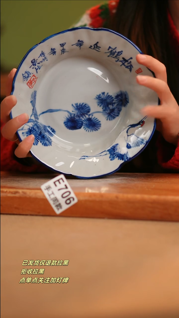 【闪购商品】其他E706窑林瓷业陶瓷