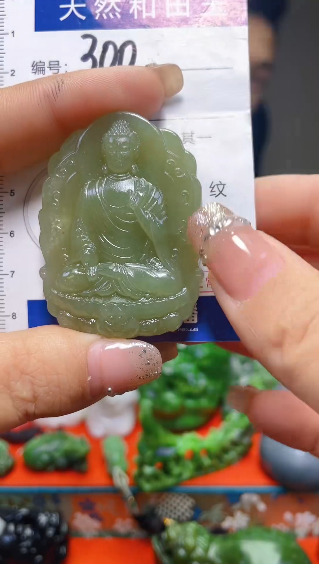 颈饰未镶嵌和田玉300