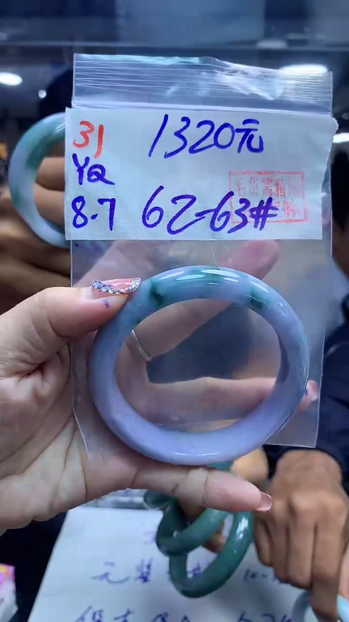 定制翡翠未镶嵌31手镯62-63+1320元+拍一发一