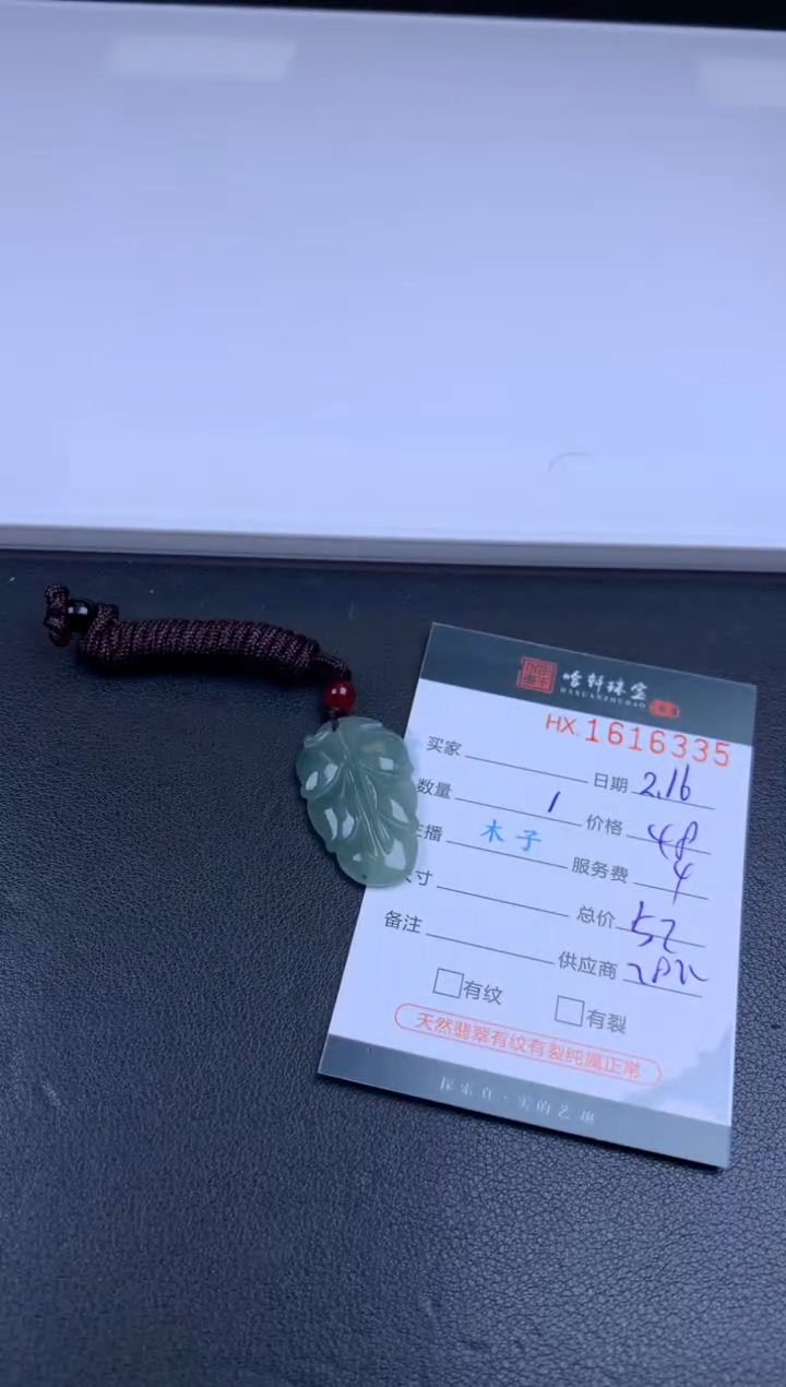 【闪购商品】翡翠挂件未镶嵌哈轩 挂件1