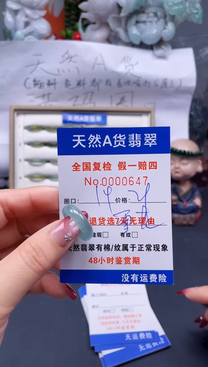 【闪购商品】翡翠戒指未镶嵌14*0647..