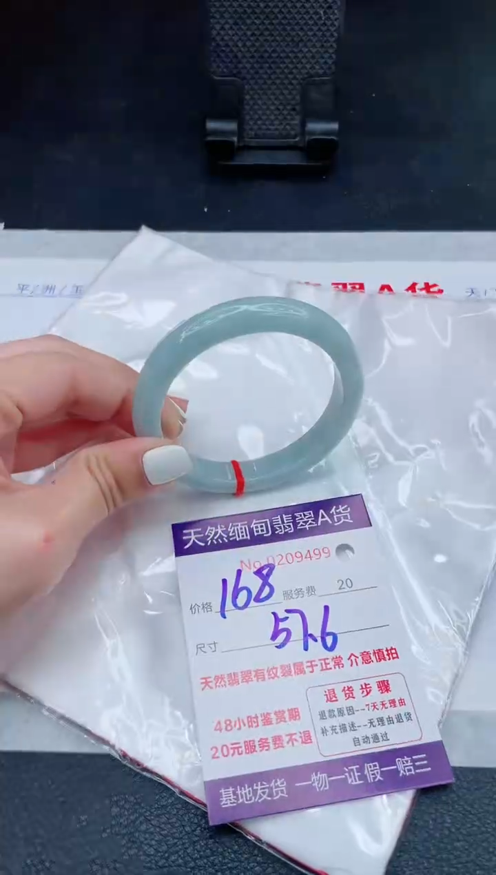 翡翠手镯未镶嵌168.000000