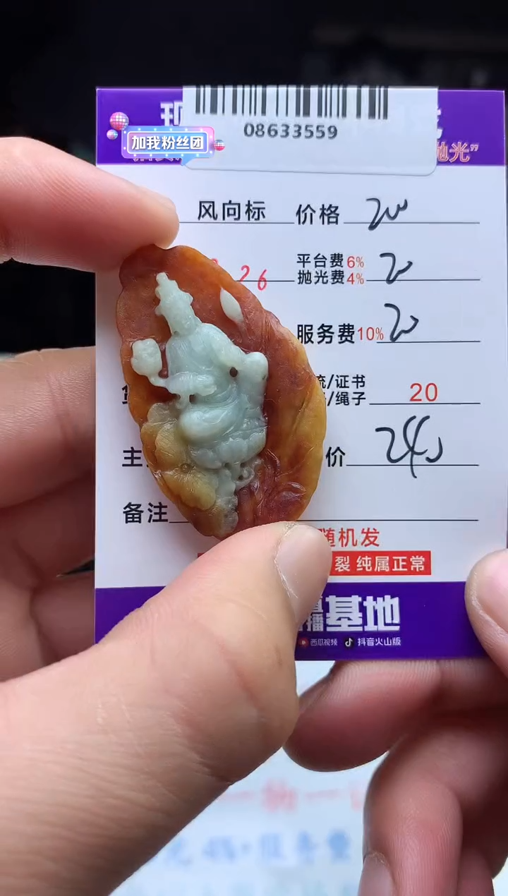 【闪购商品】定制翡翠未镶嵌 天然A货翡翠（拍一发一）