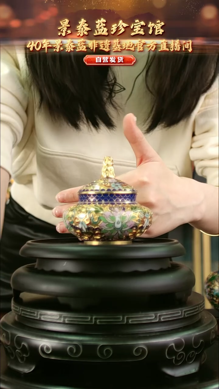 非遗 景泰蓝金地赏罐