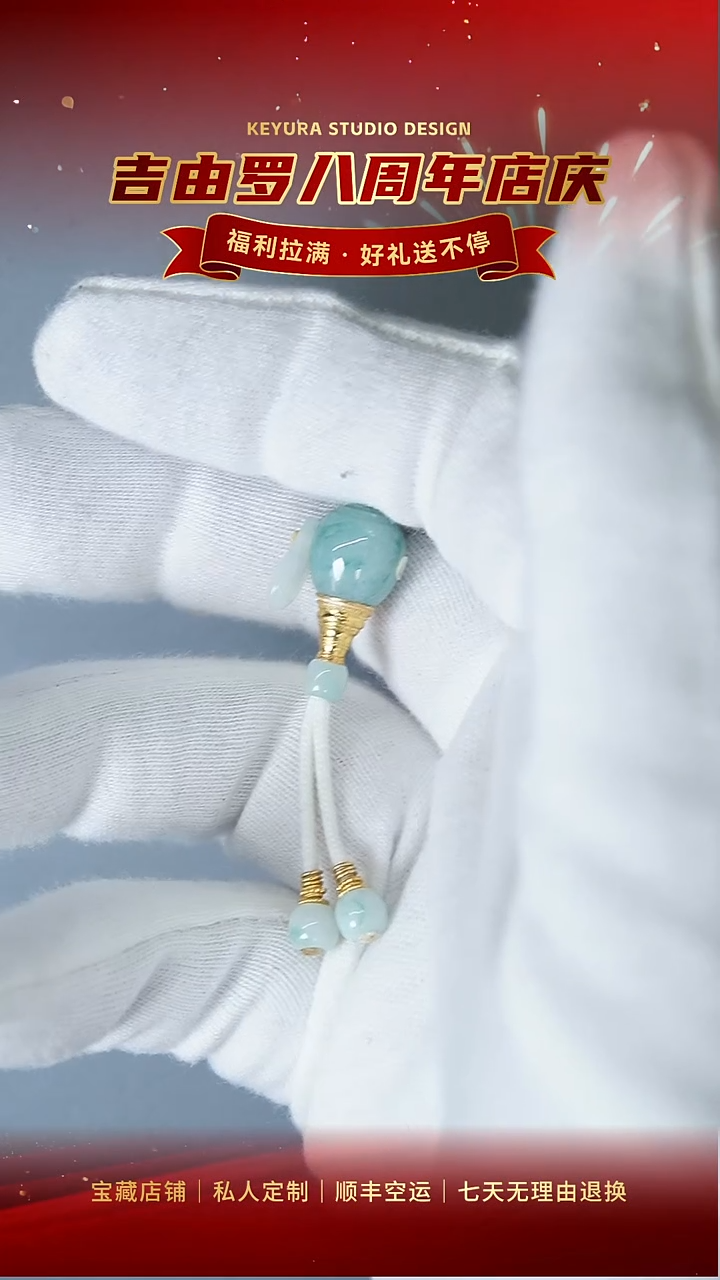 散珠翡翠翡翠三通