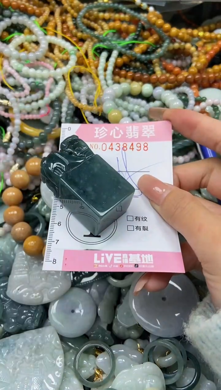 颈饰未镶嵌翡翠闪购0438498