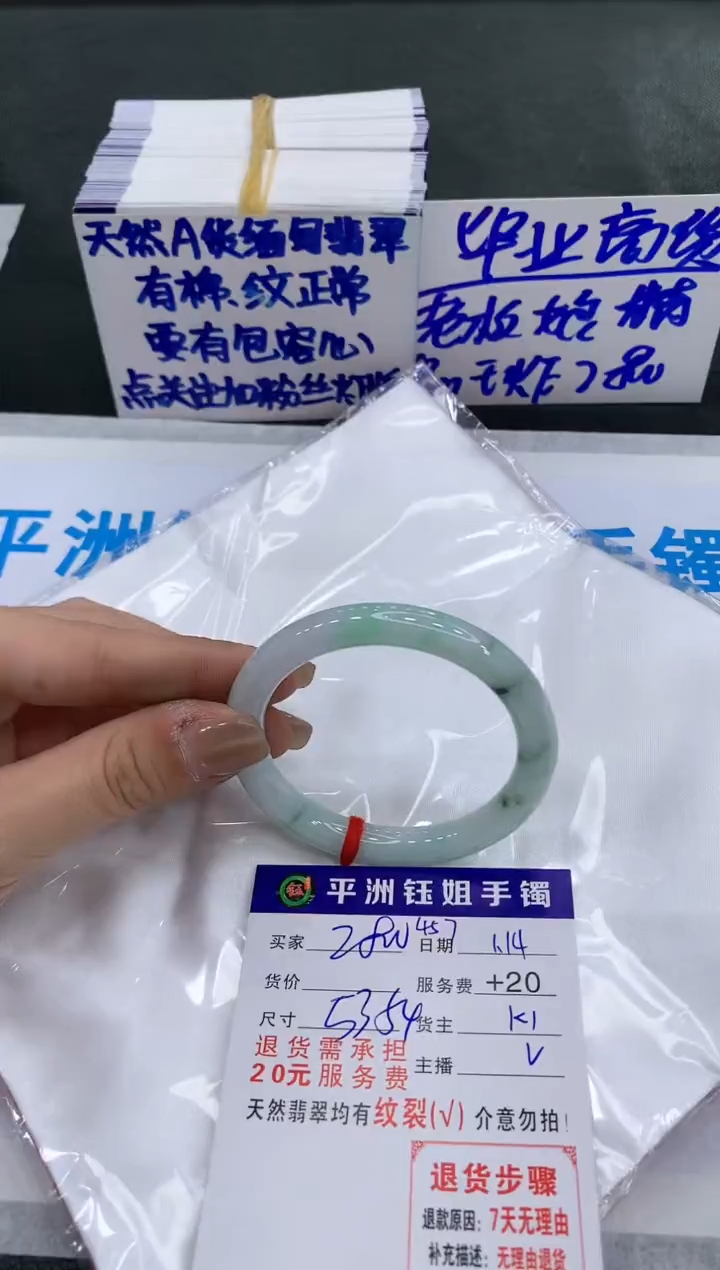 【闪购商品】翡翠手镯未镶嵌1111111111