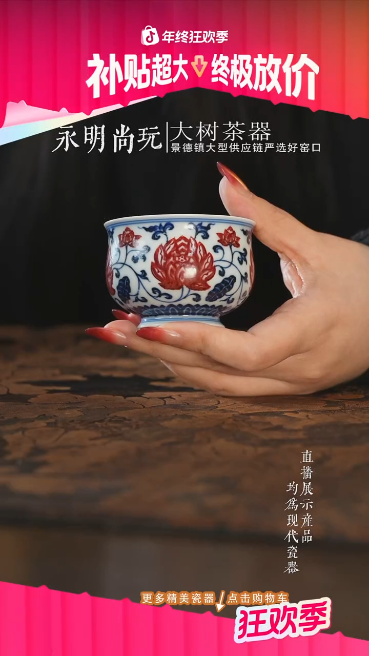 杯子陶瓷永明尚玩青花釉里红大莲花炉式杯