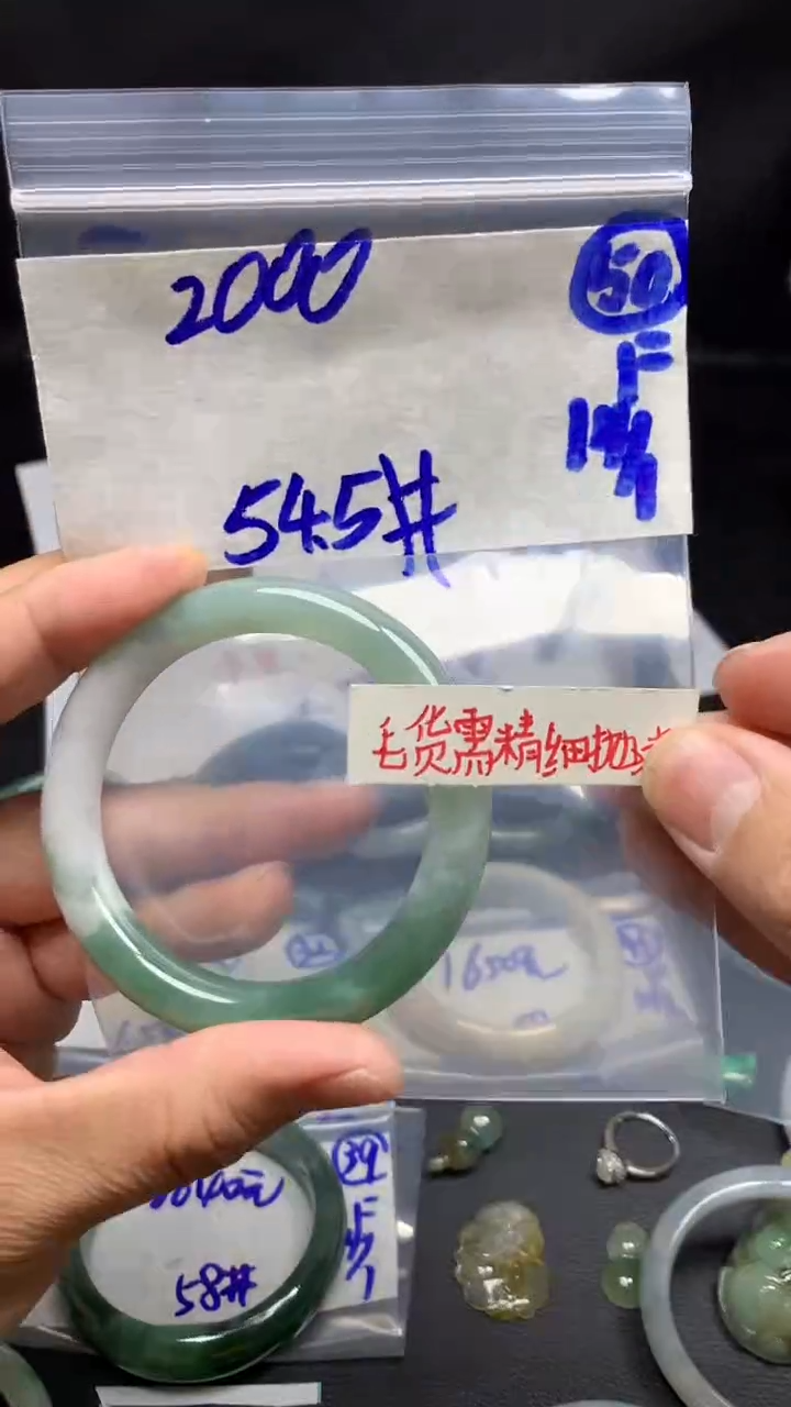 【闪购商品】定制翡翠未镶嵌毛货需精细抛光50号2000元54.5圈