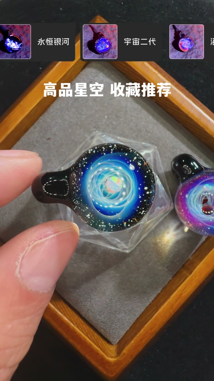 【闪购商品】琉璃颈饰特价199二代星空吊坠