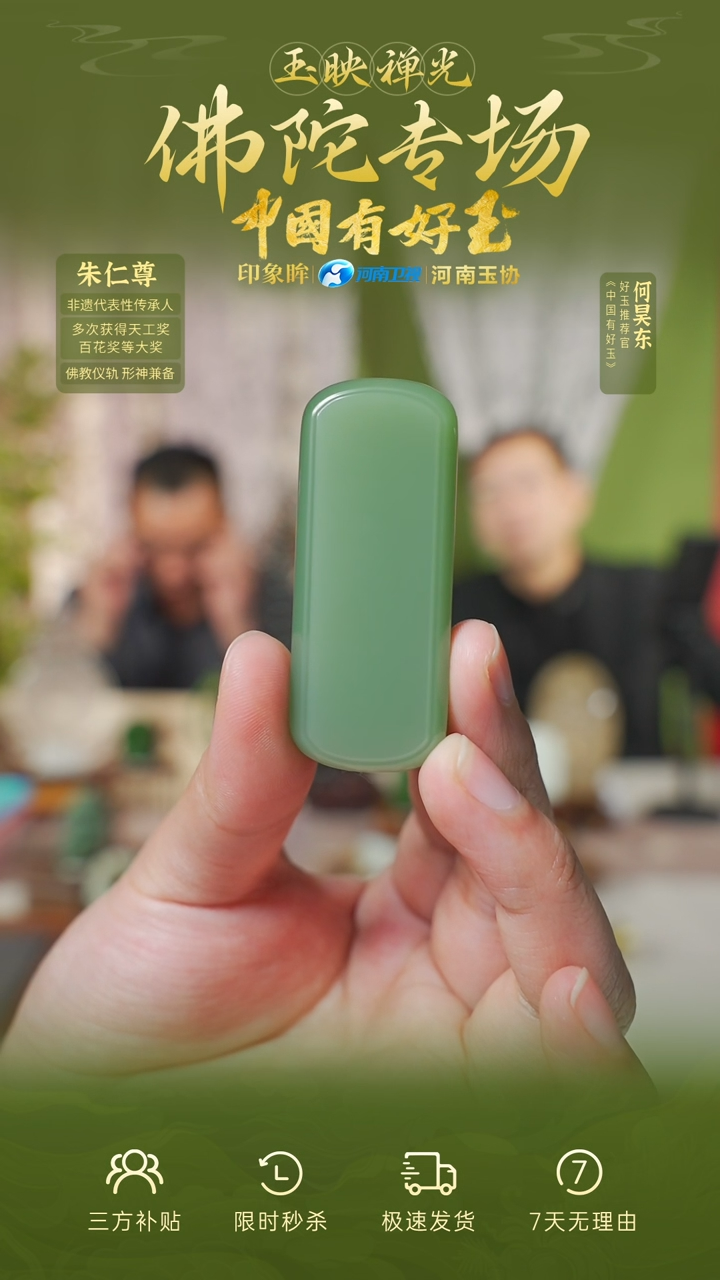 【闪购商品】和田玉未镶嵌吊坠yh