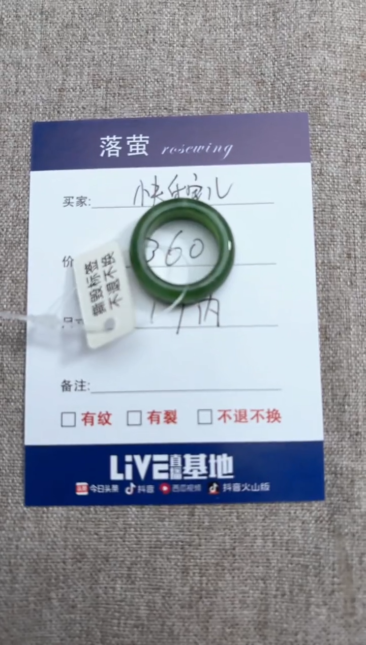 【闪购商品】和田玉（糖玉）戒指未镶嵌1
