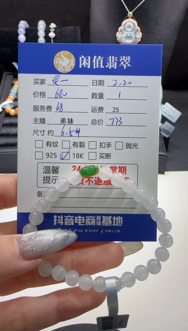 【闪购商品】翡翠手串18K金镶嵌翡翠珠串