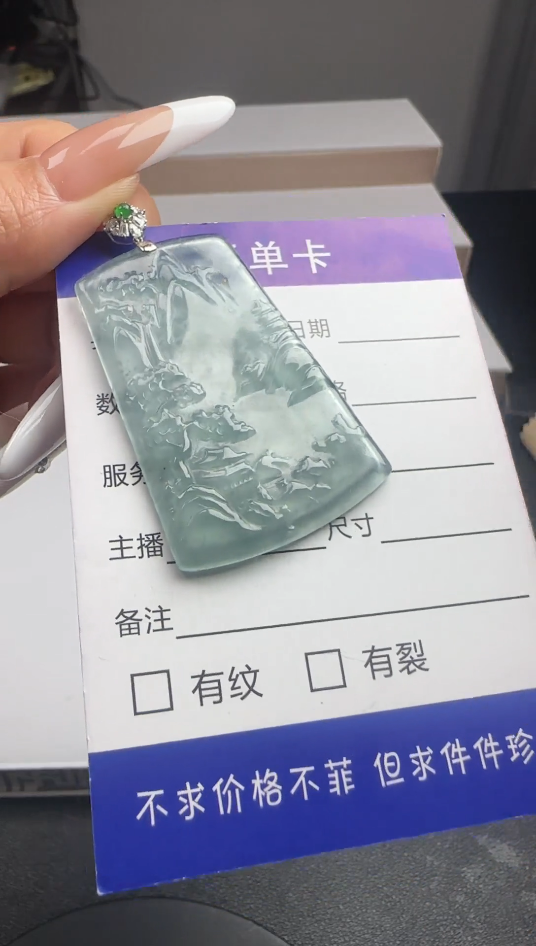 未镶嵌定制翡翠165