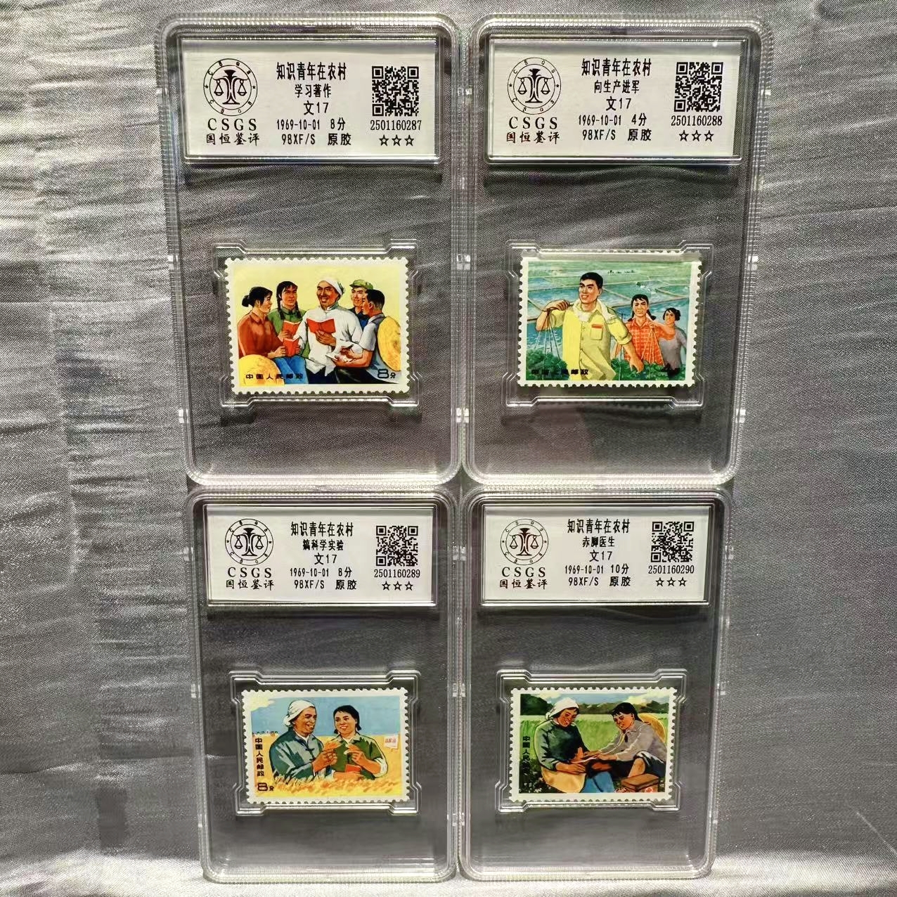 1969年文17知识青年在农村 98 原胶 XF/S 三星