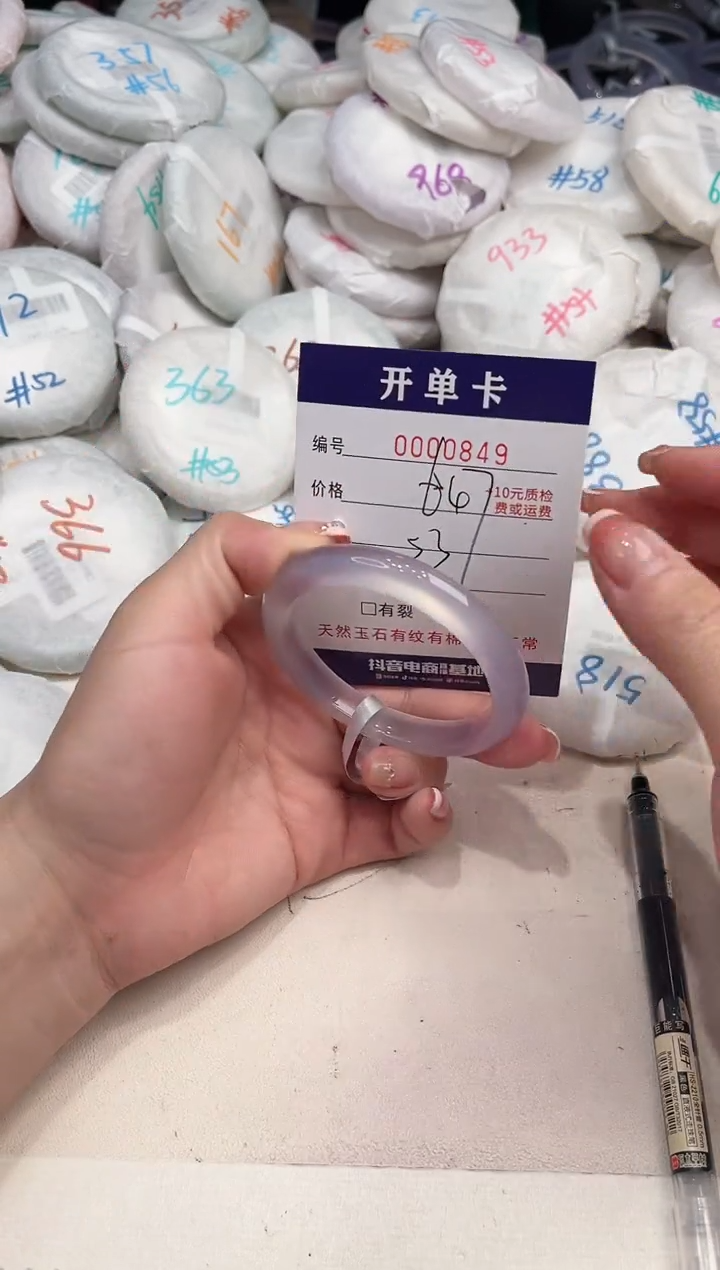 玛瑙/玉髓手镯未镶嵌849