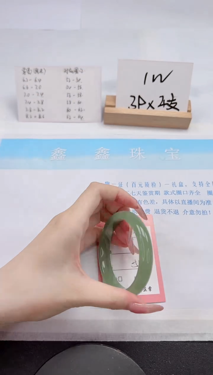 【闪购商品】石英质玉手镯未镶嵌233-56.5