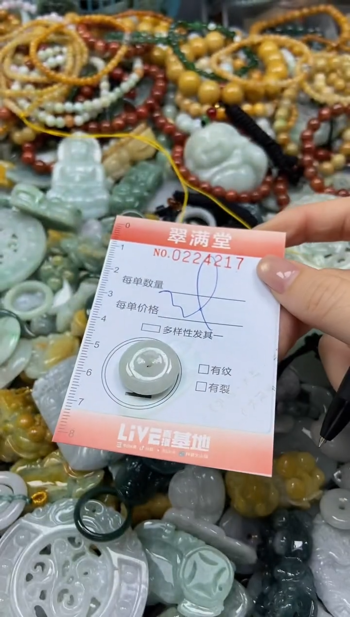 颈饰未镶嵌翡翠闪购0224217