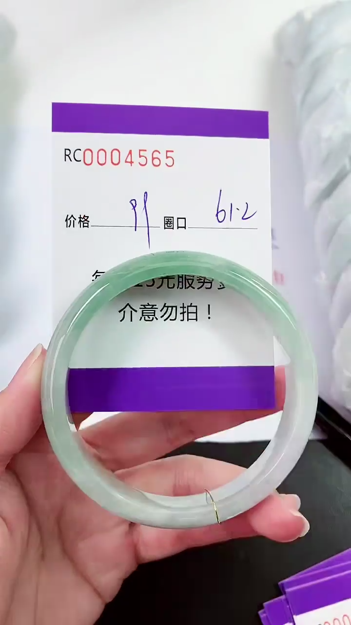 【闪购商品】翡翠手镯未镶嵌00004565
