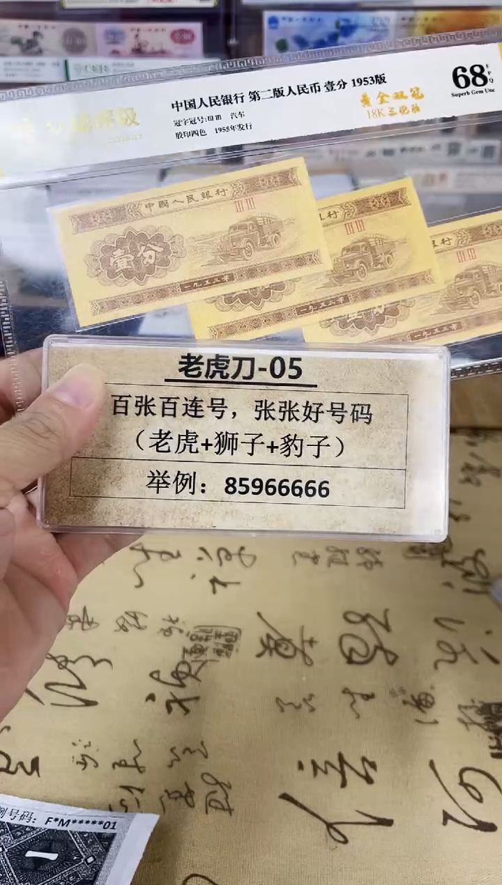 【05老虎刀或狮子8888刀】标刀