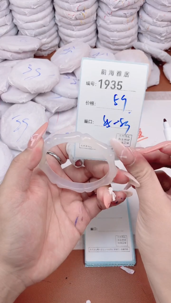 【闪购商品】玛瑙/玉髓手镯未镶嵌1935