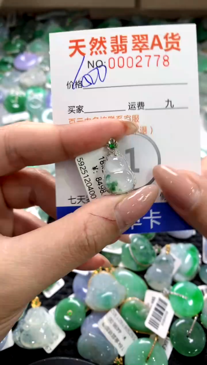 颈饰18K金镶嵌翡翠1111111111111111