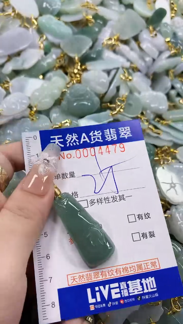 颈饰未镶嵌翡翠天然A货翡翠