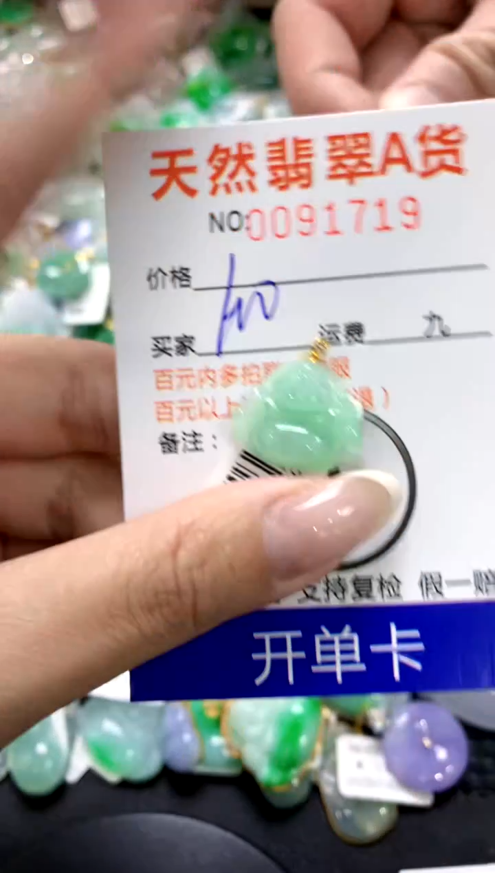 翡翠18K金镶嵌颈饰1111111111111111