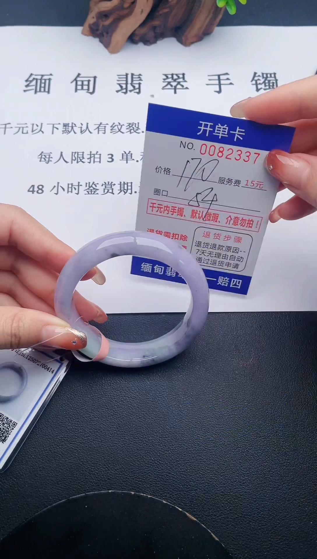 【闪购商品】37手镯即见即所得拍啥发啥