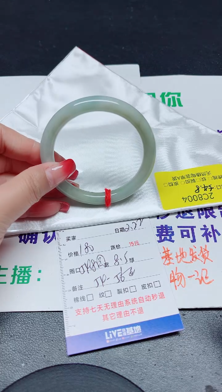 【闪购商品】翡翠手镯未镶嵌54.8/004