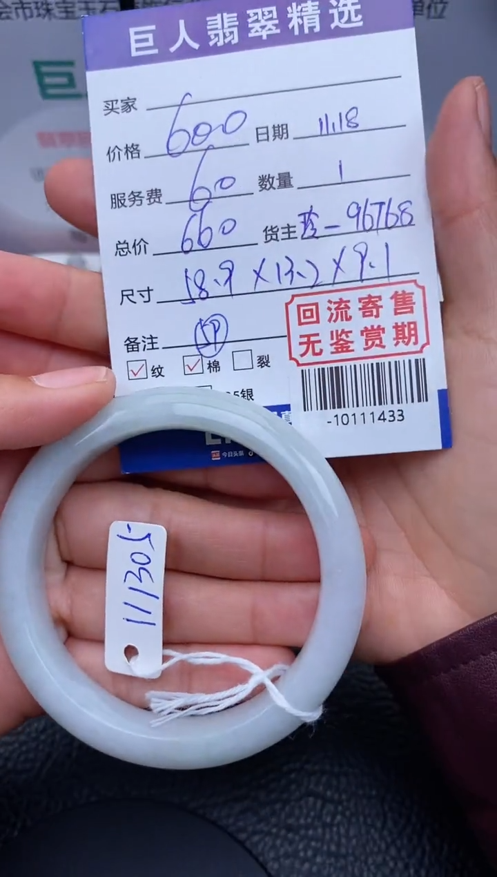 【闪购商品】翡翠颈饰未镶嵌手镯多人-10111433