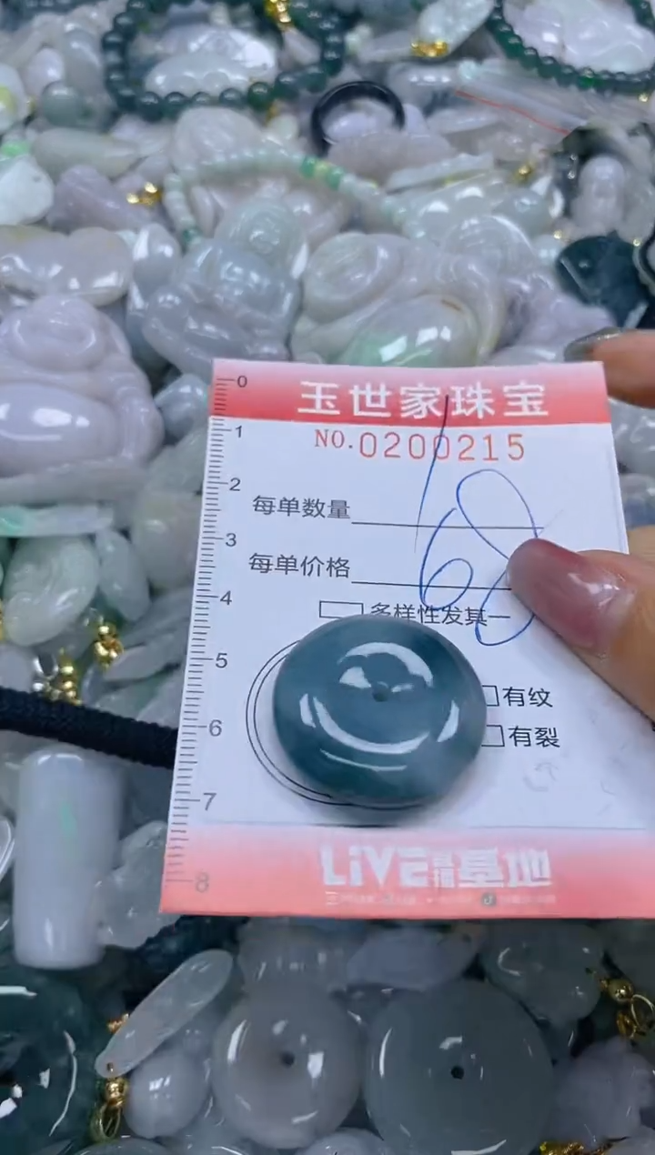 【闪购商品】翡翠颈饰未镶嵌闪购0200215