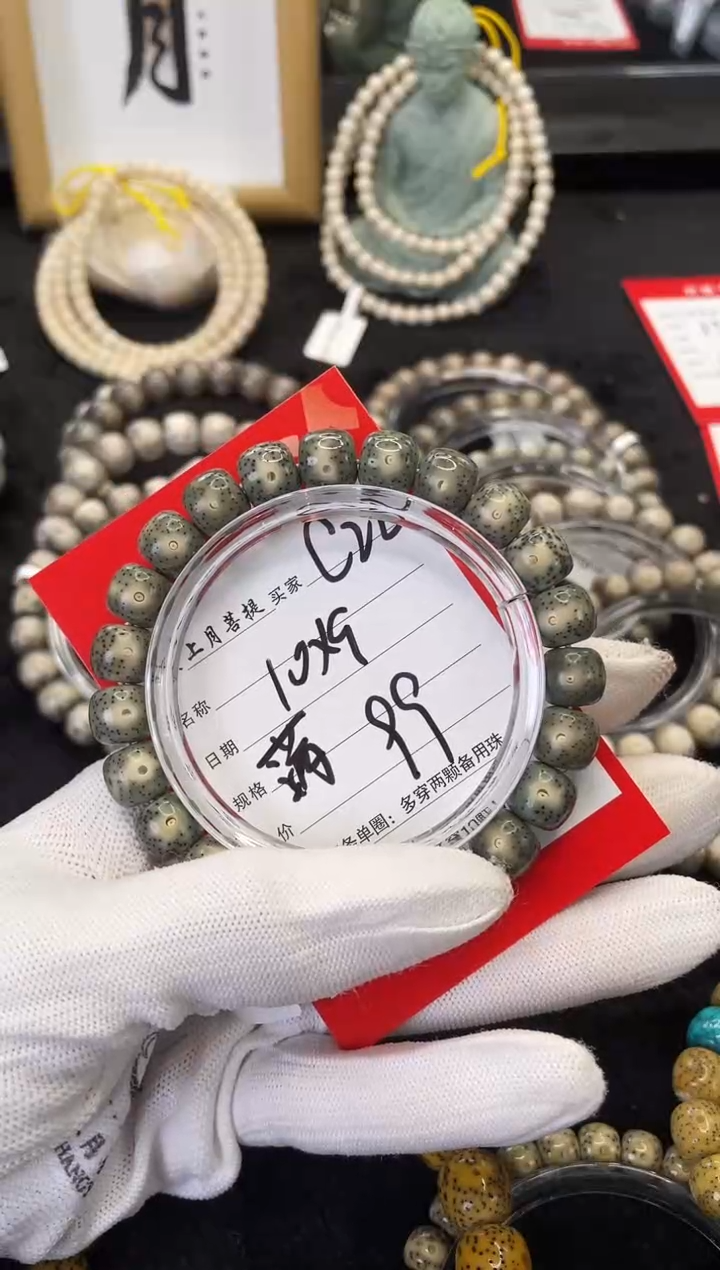 【闪购商品】星月菩提手串C22海南星月菩提单圈手串10X9