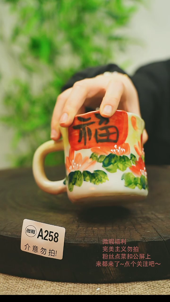 【闪购商品】微瑕景德镇手工手绘258