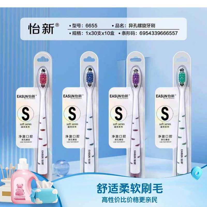 成人家用超软超细刷丝宽头情侣款独立包装软毛牙刷